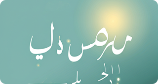 Urdu Typing